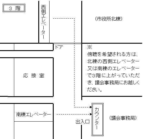 委員会傍聴の案内図 