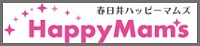 春日井ハッピーマムズ　Happy Mam's（外部リンク・新しいウインドウで開きます）