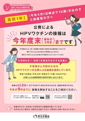 高校1年相当向けチラシ（外部リンク・新しいウインドウで開きます）
