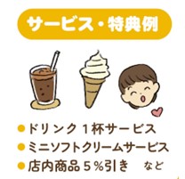 特典例イメージ