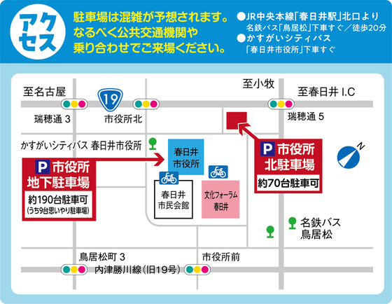 地図(交通手段)