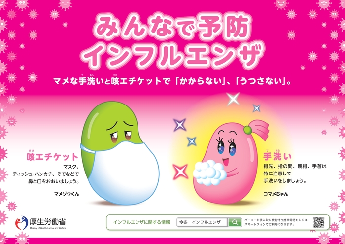 感染対策のポイント