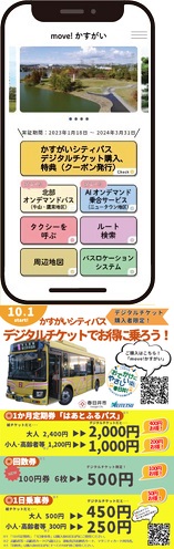 スマホトップ画面