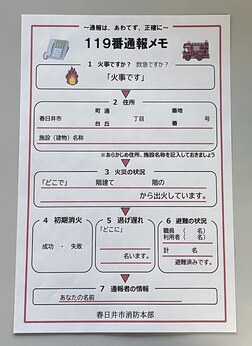 (火災編)