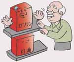 給油は灯油であることを確かめてから