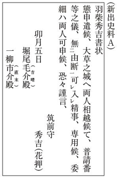 新出史料A
