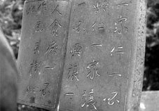 篠木小学校の二宮金次郎像が読んでいる本