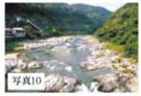 写真10