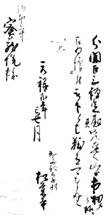 文書の翻刻文