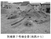 気噴7号墳全景