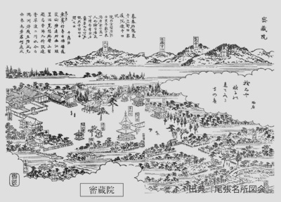 密蔵院