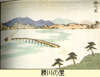 勝川の里