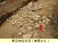 葺石検出状況