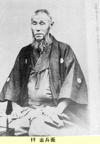 林金兵衛