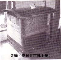 寺籠