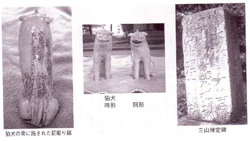 狛犬