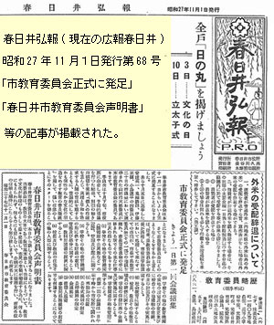 春日井弘報