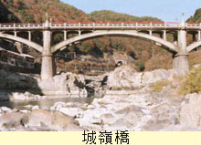 城嶺橋