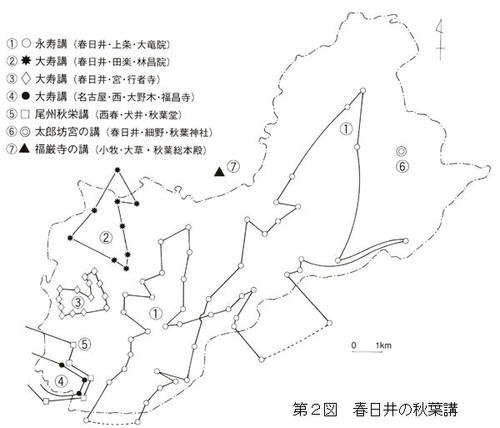 春日井の秋葉講