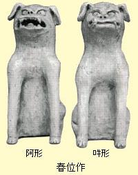 春位作