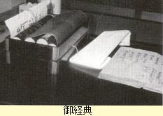 御経典