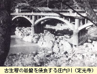 古生層の岩盤を侵食する庄内川