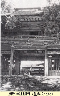 洲原神社楼門