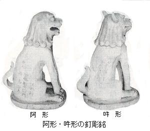 陶製狛犬