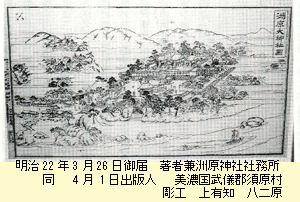 洲原大神社図