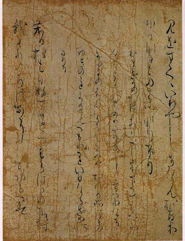 本阿弥切