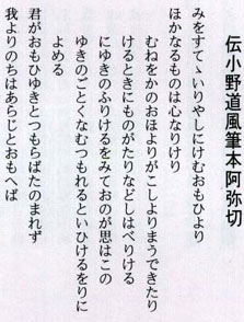 本阿弥切