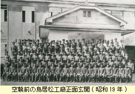 工廠正門