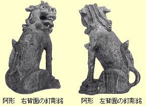 狛犬