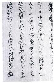 文書
