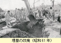 埋葬の改廃