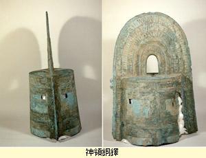 銅鐸に水をかけ　神領
