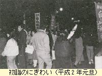 白山神社の隆盛