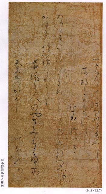 八幡切