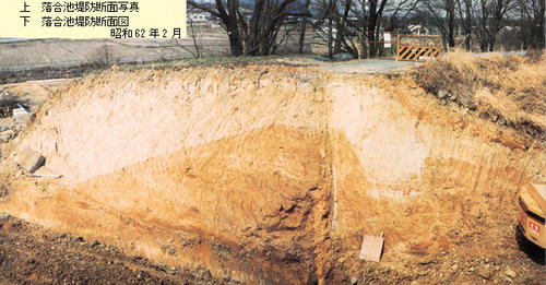 落合池堤防断面写真