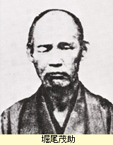堀尾茂助