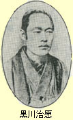 黒川治愿