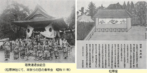 松原