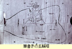 筆書きの五輪塔