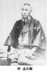 林金兵衛