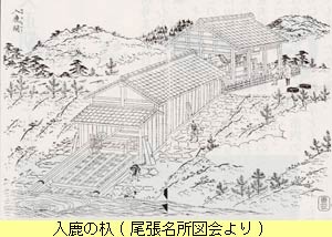 入鹿の杁
