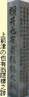 妙見宮横手の1基