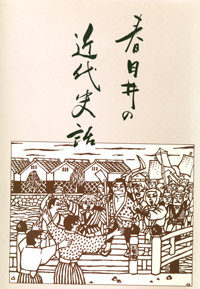 近代史