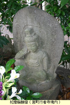 如意輪観音