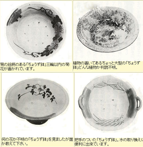 ちょうず鉢