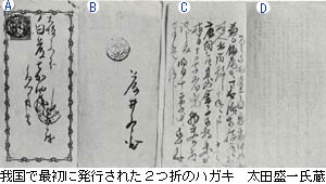 はがき